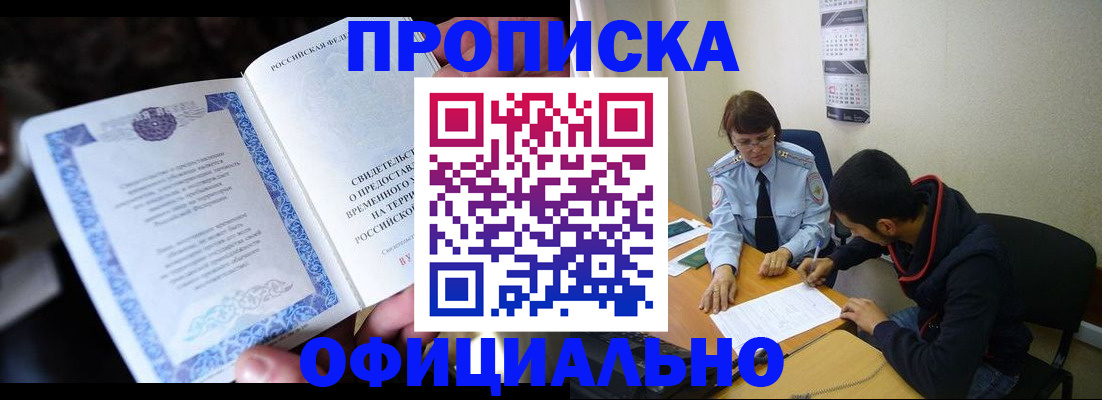 прописка паспорт в Соликамске