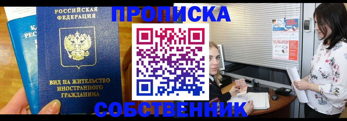 где прописаться в Соликамске