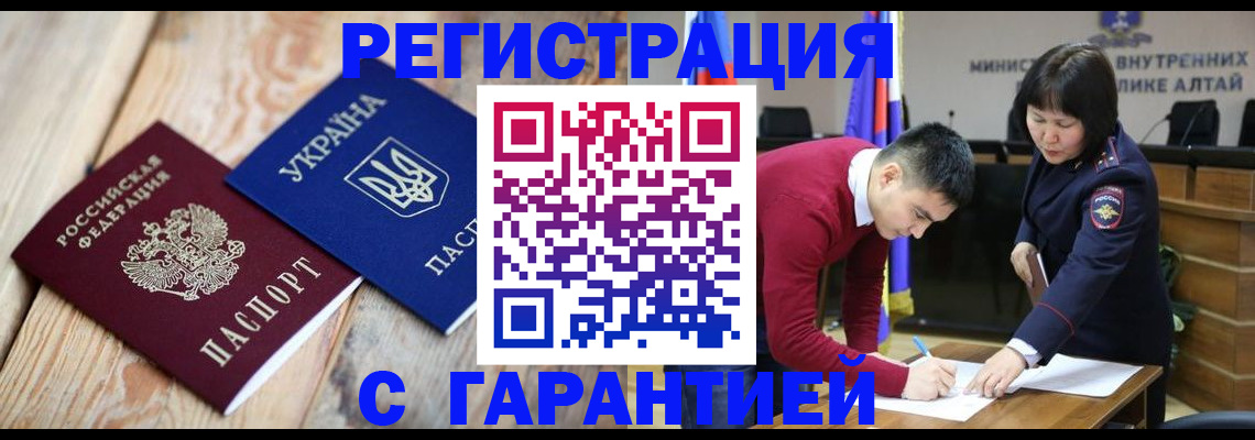 прописка для работы в Соликамске